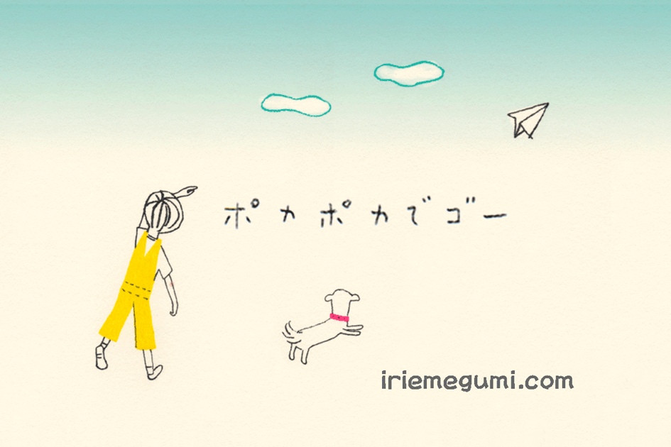 紙飛行機と少年と犬のイラストアイキャッチ画像