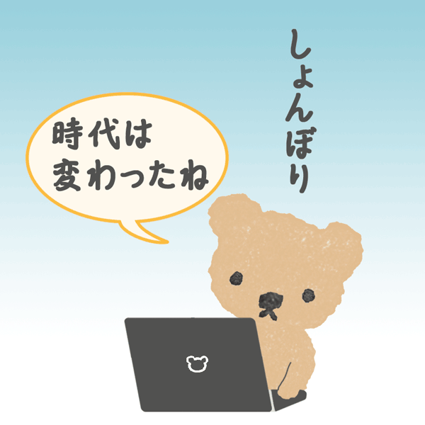 【ポカポカでゴー別館】くまがしょんぼりしている画像
