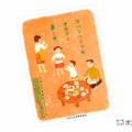 ご飯食推進委員会　雑誌広告　アイキャッチ画像