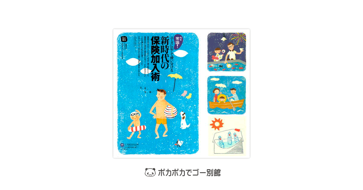 「サンデー毎日」2003年7月27日号（毎日新聞社）のアイキャッチ画像