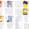 「みんな、げんき？」2004年夏号（DHC）のアイキャッチ画像