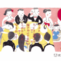 「ゼクシィ 東海版」2004年8月号（リクルート）のアイキャッチ画像