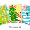 「子とともに　ゆう＆ゆう」（愛知県教育振興会）アイキャッチ画像