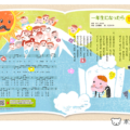 「灯台」2017年3月号アイキャッチ画像