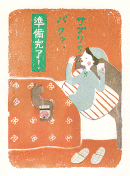 「みんな、げんき？」2004年夏号（DHC）挿絵