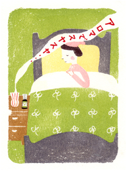 「みんな、げんき？」2004年夏号（DHC）アロマオイルを焚いて眠る女性のイラスト