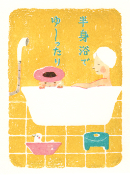 「みんな、げんき？」2004年夏号（DHC）挿絵
