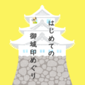 お城から望遠鏡で覗いているお殿様のイラスト