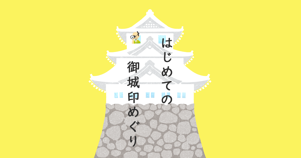 お城から望遠鏡で覗いているお殿様のイラスト
