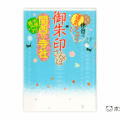 御朱印さんぽ 関西の寺社2018_12_15 表紙