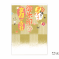 御朱印さんぽ 京都の寺社2020_12_15表紙