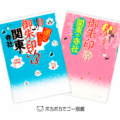 改訂版 御朱印さんぽ 関東の寺社2020_12_15 2025/04/15表紙
