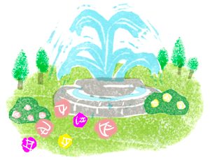 「詳細地図で歩きたい町」東京2019挿絵公園の噴水イラスト