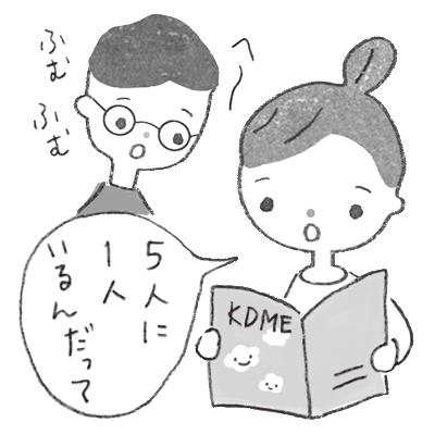 kodomoe2022年2月号 HSCについて話している夫婦のイラスト