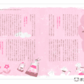 「PHP のびのび子育て」2012年7月号 ブランコに乗っている子どものイラスト