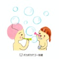 kodomoe2020年12月号 お風呂でシャボン玉遊びをする親子のイラスト