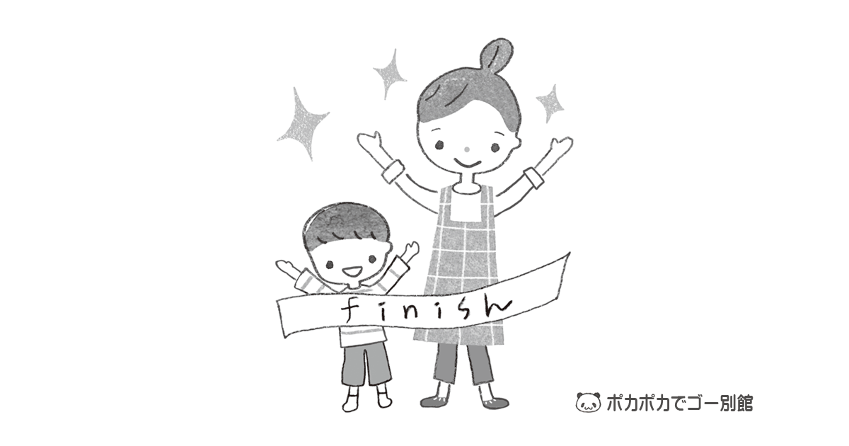 kodomoe2020年12月号 ゴールテープをきる親子のイラスト