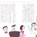 子育てQ&A（愛知県教育振興会）2018_6_10森田正光さんのエッセイ挿絵