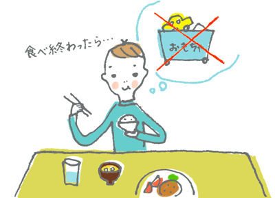 「こどもチャレンジ 月刊こどもを学ぶ」（ベネッセ）我慢についての挿絵