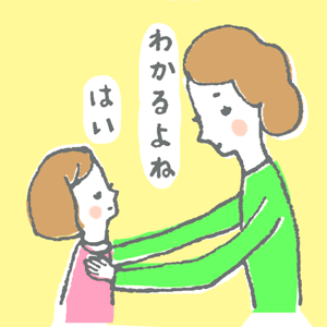 「こどもチャレンジ 月刊こどもを学ぶ」（ベネッセ）我慢についての挿絵