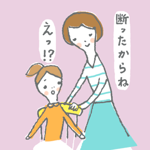 「こどもチャレンジ 月刊こどもを学ぶ」（ベネッセ）我慢についての挿絵