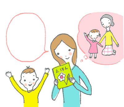 「こどもチャレンジ 月刊こどもを学ぶ」（ベネッセ）我慢についての挿絵