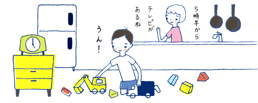 「こどもチャレンジ 月刊こどもを学ぶ」（ベネッセ）時間についての挿絵