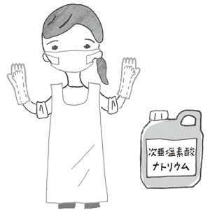 kodomoe2019年12月号 次亜塩素酸ナトリウムで消毒するイラスト