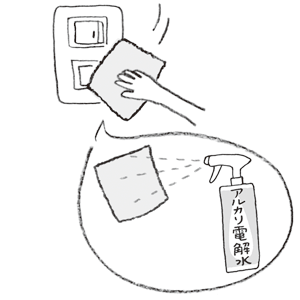 kodomoe2020年12月号 家電掃除のイラスト