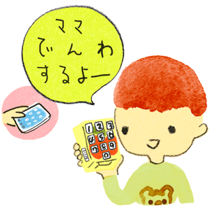 kodomoe2020年2月号 まねっこ遊びのイラスト