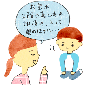 kodomoe2020年2月号 探し遊びのイラスト