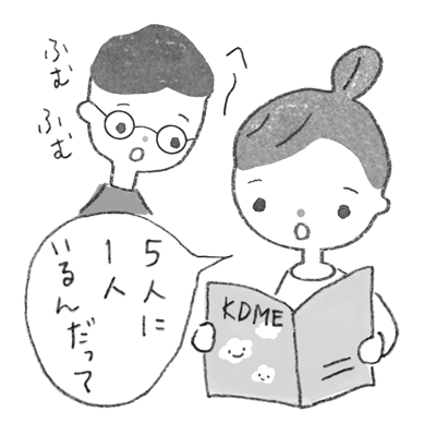 kodomoe2022年2月号 繊細すぎる子どもHSCかも？なイラスト