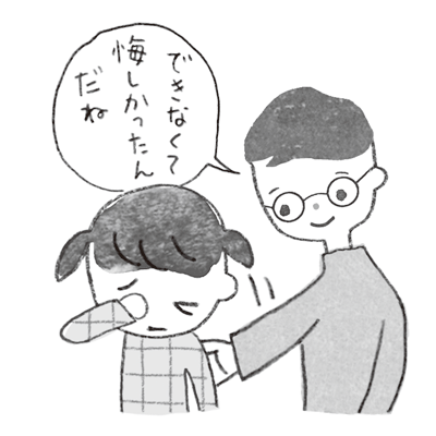 kodomoe2022年2月号 悔し泣きする子どもをお父さんが慰めるイラスト
