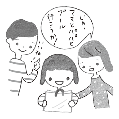 kodomoe2022年2月号 お出かけの予定を立てる家族のイラスト
