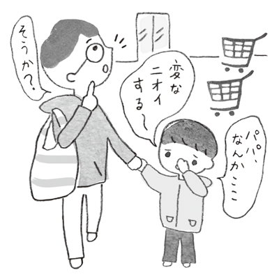 kodomoe2022年2月号 繊細すぎる子どもHSCかも？なイラスト