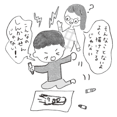 kodomoe2022年2月号 絵が上手く描けなくて癇癪を起す子どものイラスト