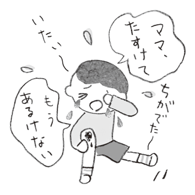 kodomoe2022年2月号 転んで膝をすりむき泣く子どものイラスト