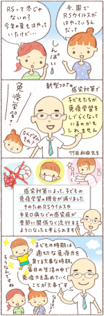 kodomoe web広告　2022年子どもの免疫についての四コマ漫画