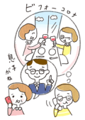 東京中日新聞「妻と夫の定年塾」挿絵2021年