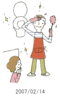 妻と夫の定年塾2007