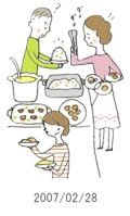 妻と夫の定年塾2007