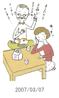 妻と夫の定年塾2007