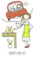 妻と夫の定年塾2007