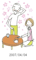 妻と夫の定年塾2007