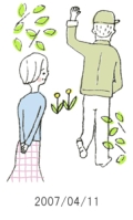妻と夫の定年塾2007