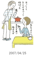 妻と夫の定年塾2007