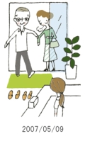 妻と夫の定年塾2007