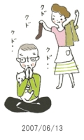 妻と夫の定年塾2007