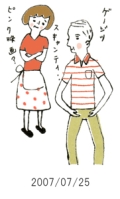 妻と夫の定年塾2007
