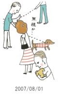 妻と夫の定年塾2007